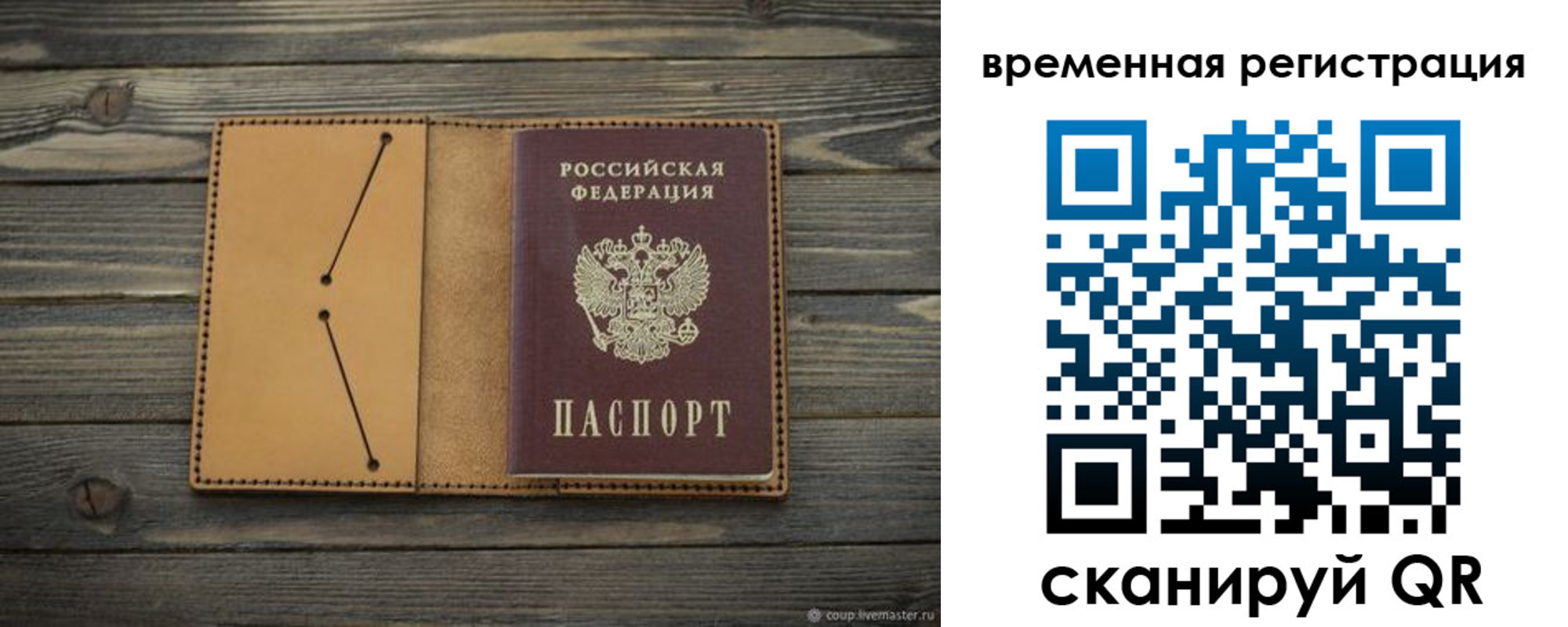временная регистрация для школы в Приволжске