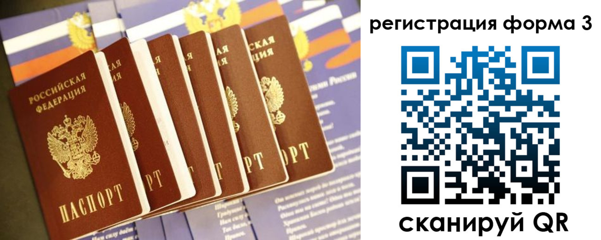 прописка для кредита в Приволжске