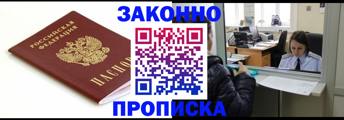 временная регистрация собственник в Приволжске