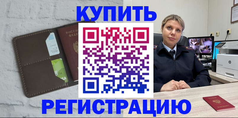 прописка регистрация в Приволжске