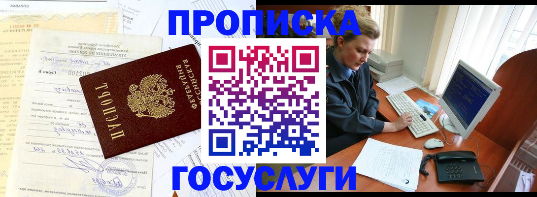 временная регистрация поиск в Приволжске