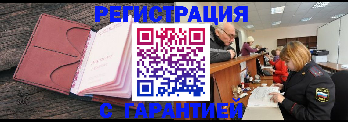 временная регистрация в квартире в Приволжске